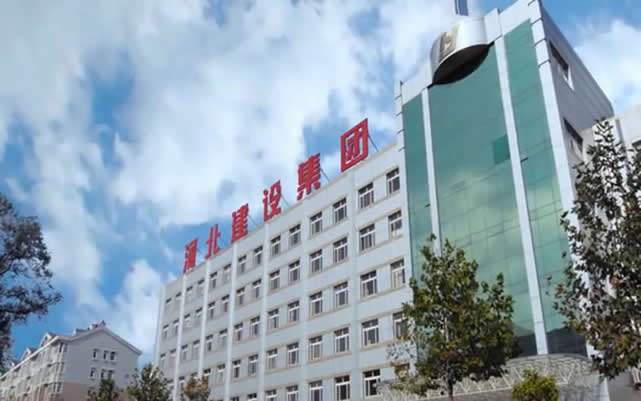肃州河北建设集团